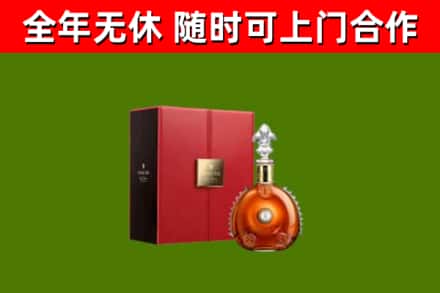 浮山回收路易十三