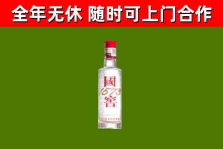 浮山回收国窖1573