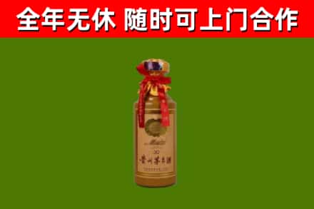 浮山烟酒回收30年茅台酒.jpg