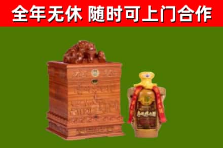 浮山烟酒回收80陈年贵州茅台酒.jpg