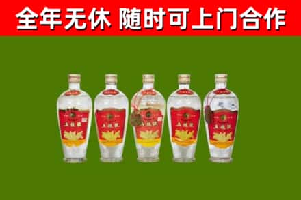 浮山回收老五粮液