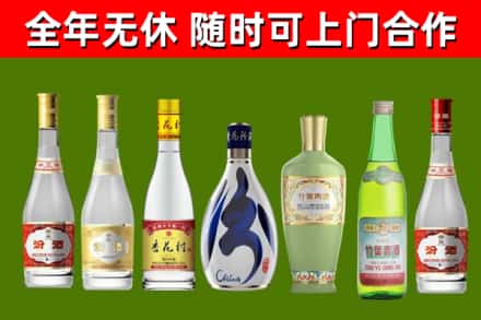 浮山回收老汾酒