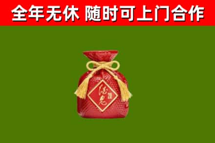 浮山回收酒鬼酒