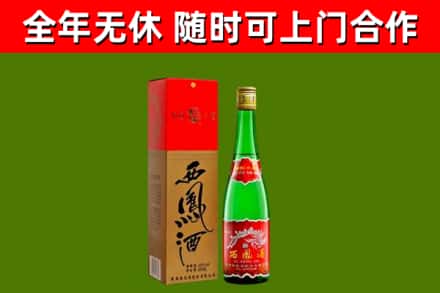 浮山回收西凤酒