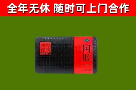 浮山烟酒回收阿胶.jpg